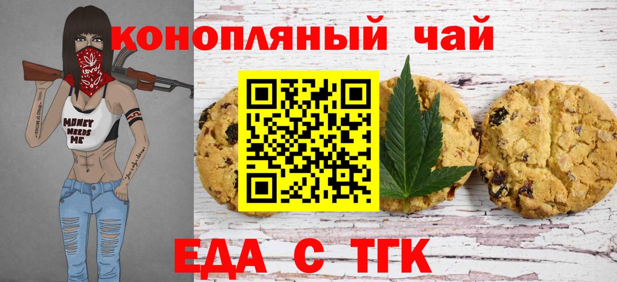 Омск  Canna-Cookies конопля  Вход с VPN 