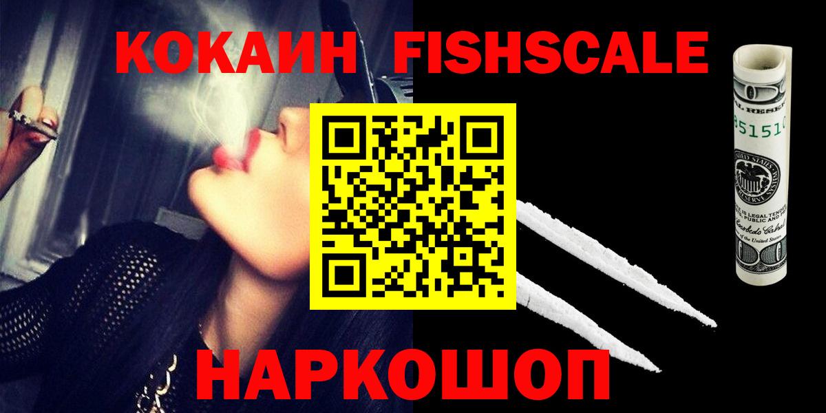 Cocaine  Cocaine VHQ  Вход с VPN  COCAIN 99%  Омск 