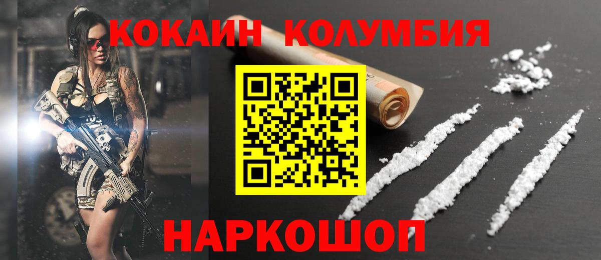 КОКАИН FishScale Омск