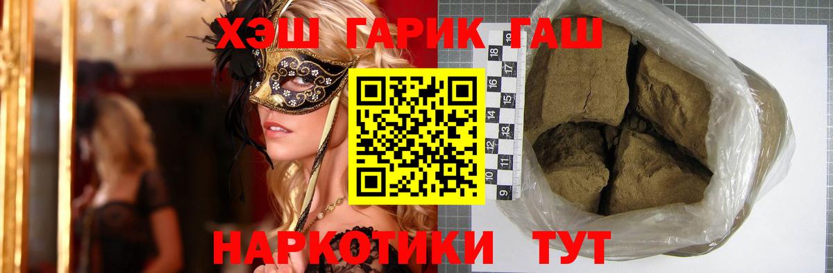 Гашиш 40% ТГК  Вход с VPN  ГАШИШ  Омск 