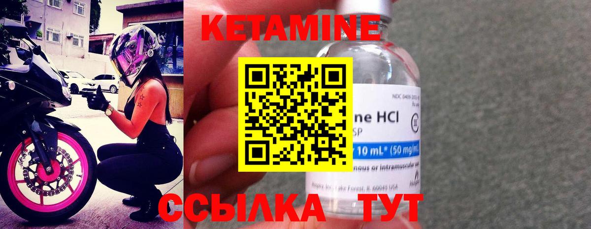 КЕТАМИН ketamine Омск