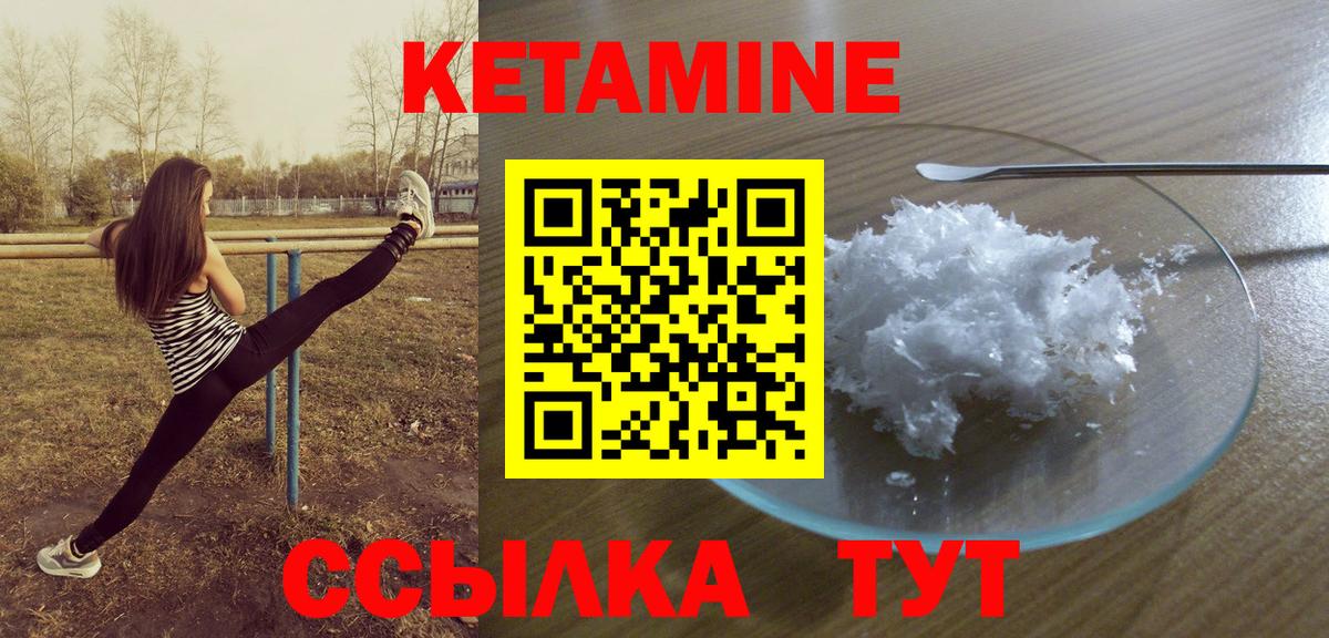 КЕТАМИН VHQ  КЕТАМИН ketamine  Вход с VPN  Омск 