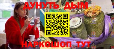 гашишное масло Жуковский