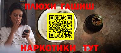 гашишное масло Жуковский