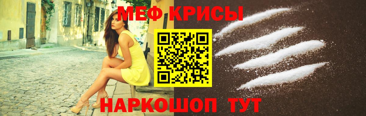 Меф мяу мяу Омск