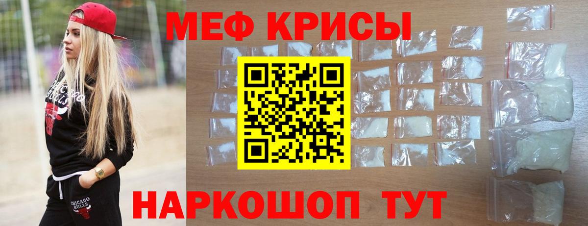 Омск  МЯУ-МЯУ мука  Вход с VPN  Меф  МЕФ мука 