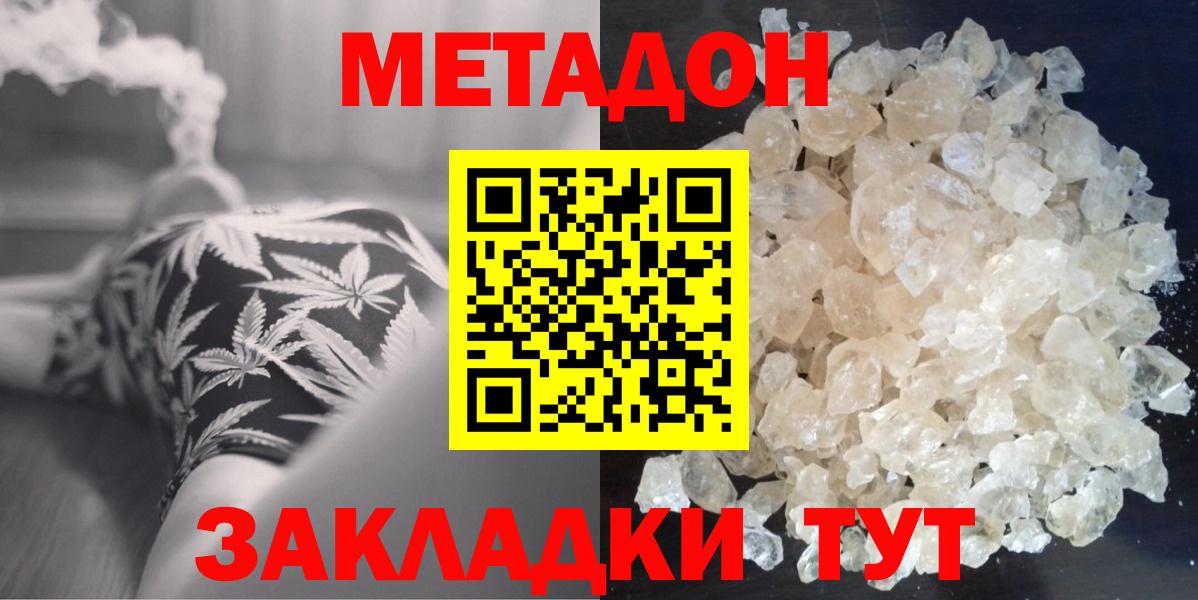 Омск  Метадон белоснежный  Вход с VPN  МЕТАДОН мёд 