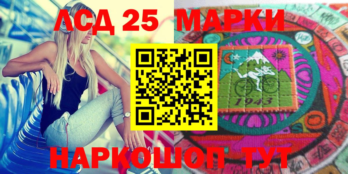 Омск  Марки NBOMe 1,8мг  Вход с VPN 