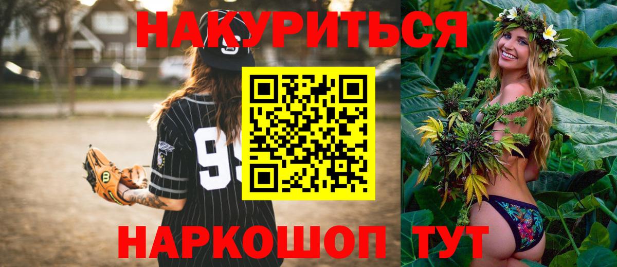 Бошки марихуана Bruce Banner  Бошки марихуана семена  Омск  Вход с VPN 